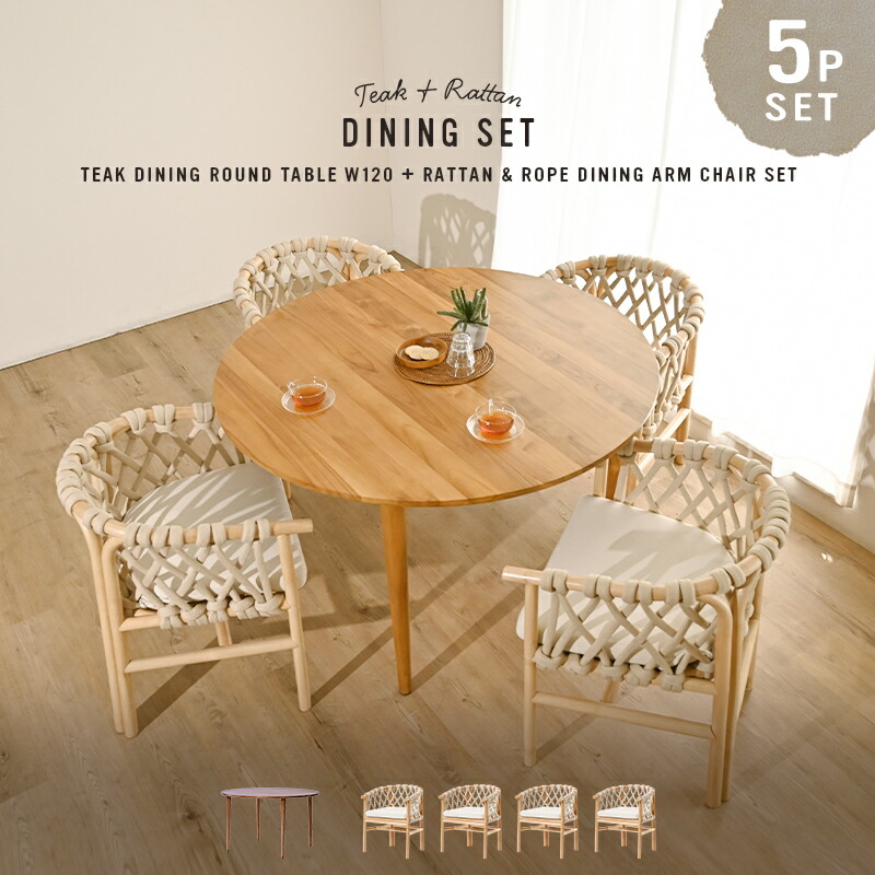 楽天市場】開梱設置無料 ダイニング5点セット テーブル 120cm幅 丸