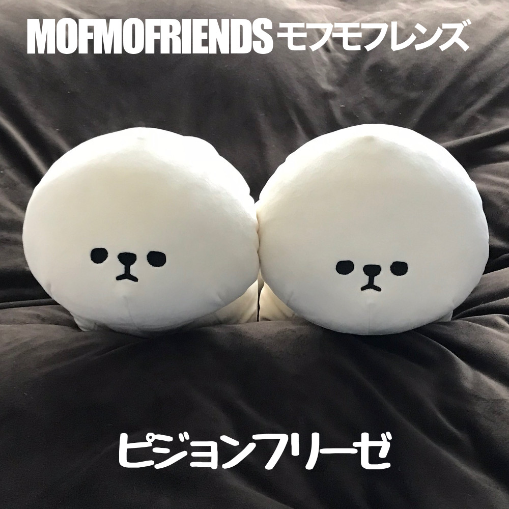 楽天市場】MOFMOFRIENDS（モフモフレンズ） テノリマスコット ピション