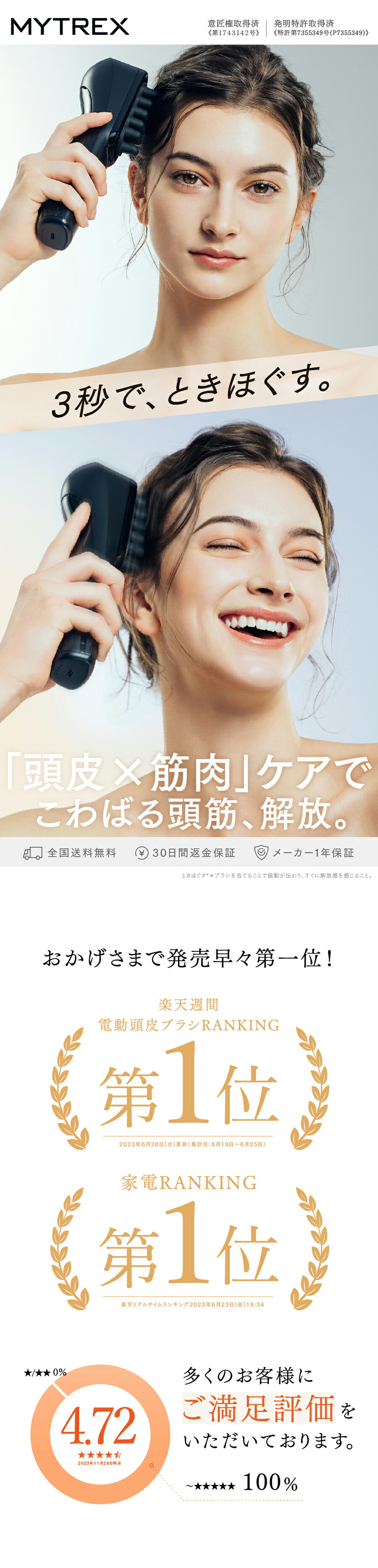 楽天市場】【公式】新感覚ヘッドスパ 頭皮 ヘッドマッサージ機 固い