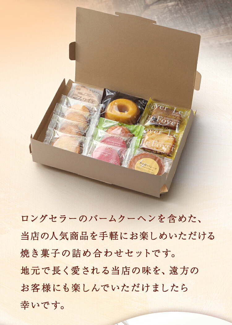 楽天市場】【お試し送料無料】焼き菓子詰め合わせ おためしセット 12個