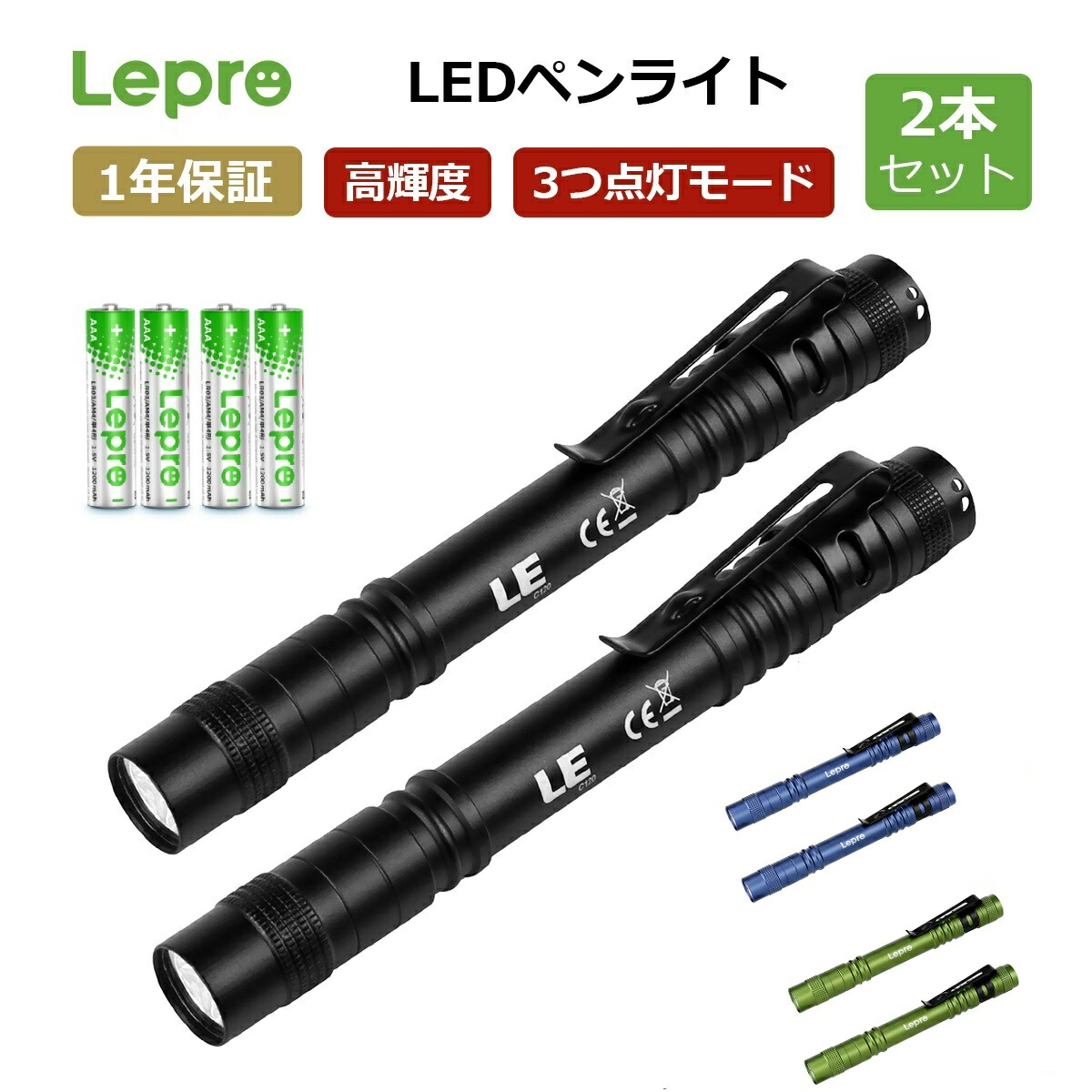 楽天市場】【1000円ポッキリ】【1年保証】2個セット LED 懐中電灯 小型