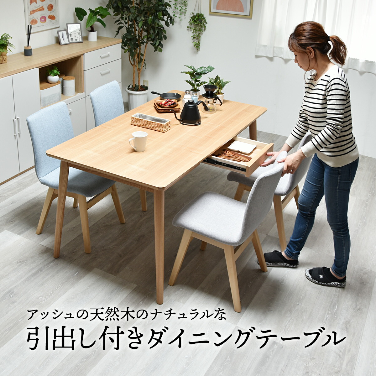 unico NAUHA カフェテーブル 引き出し付き unico NAUHA カフェテーブル