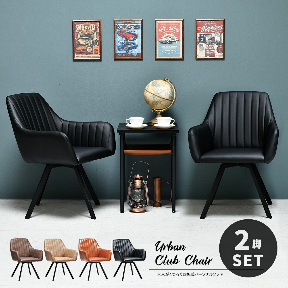 楽天市場】【2/23まで最大P10倍】ダイニングチェア 【2脚セット】 回転