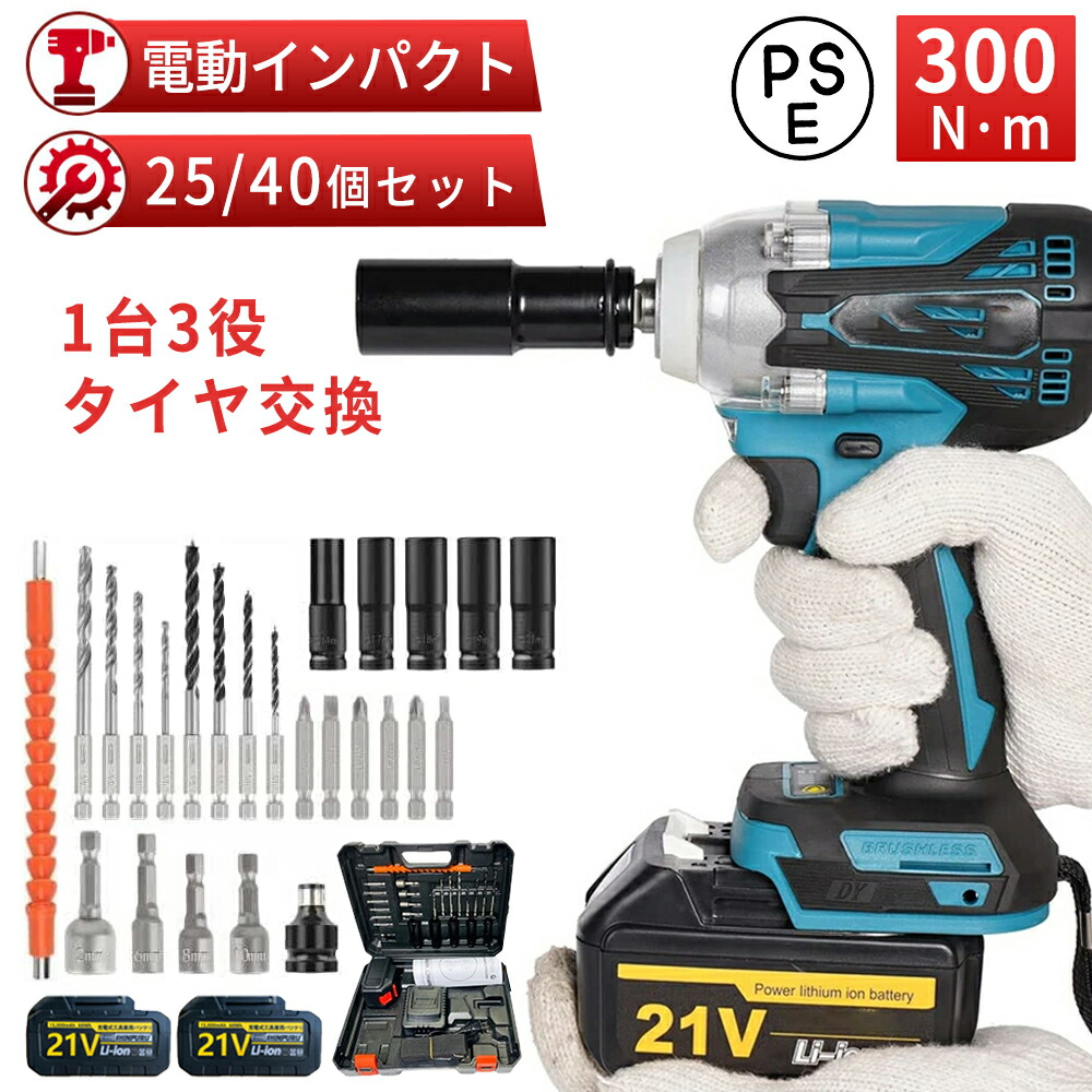 楽天市場】翌日発送 インパクト【楽天ランキング1位&28冠達成