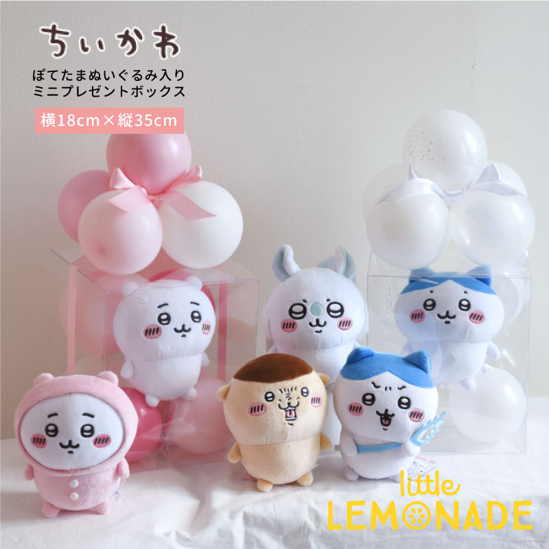 ちいかわ ぽてたまぬいぐるみ chiikawa グッズ ぽてたま ぬいぐるみ