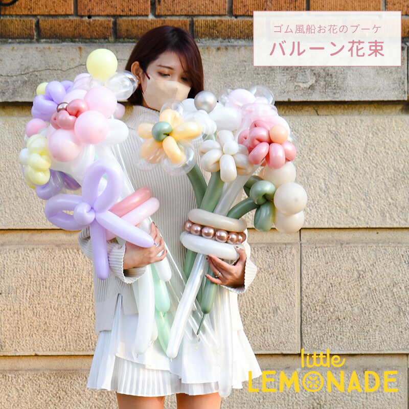 楽天市場】【繁忙期限定価格】 バルーン花束 ブーケ 7本 誕生日 花束