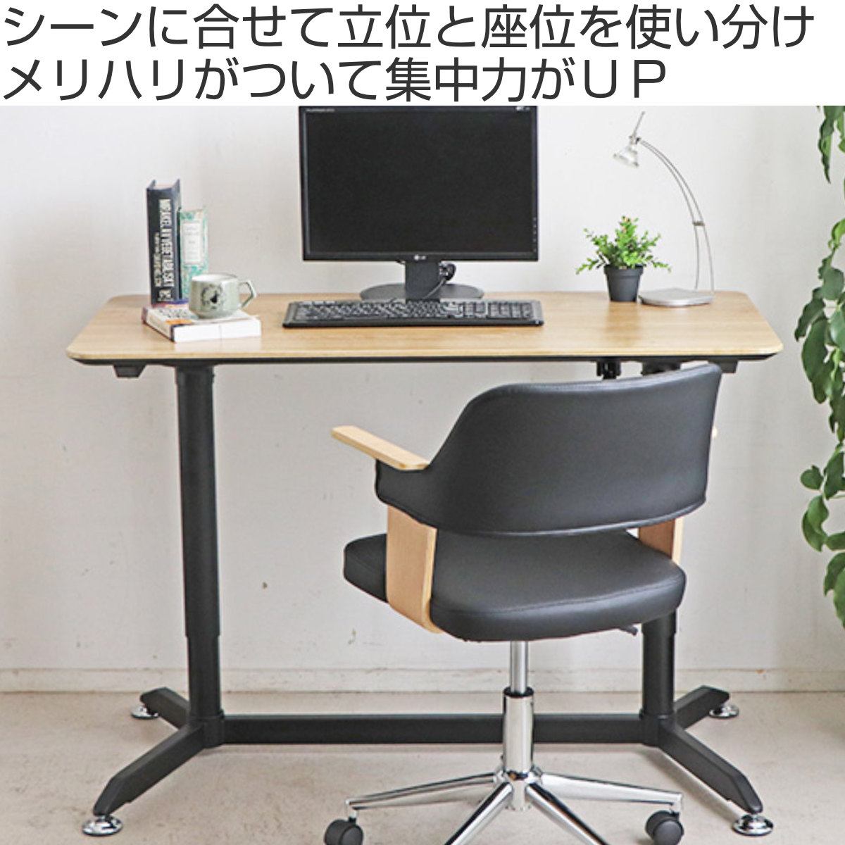 楽天市場】スタンディングデスク 幅120cm 高さ調節 ディアナ