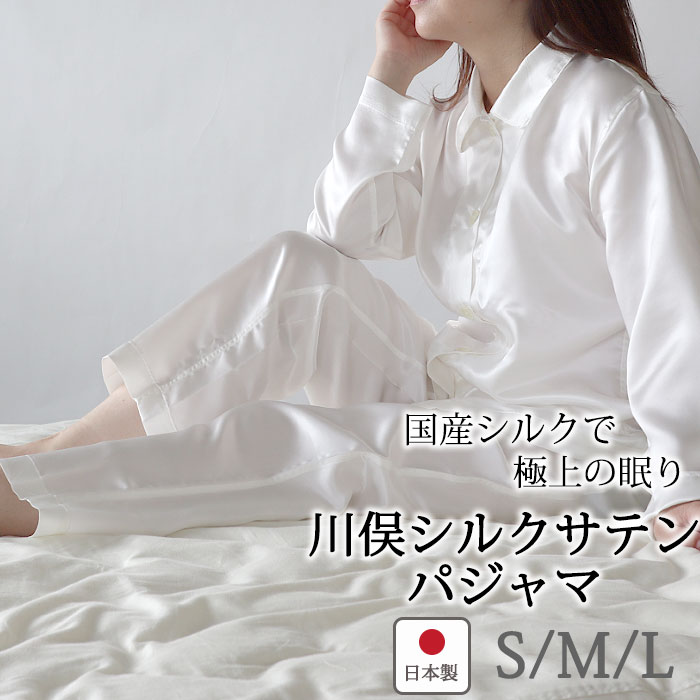 楽天市場】パジャマ レディース シルク サテン 絹 絹100 シルク100