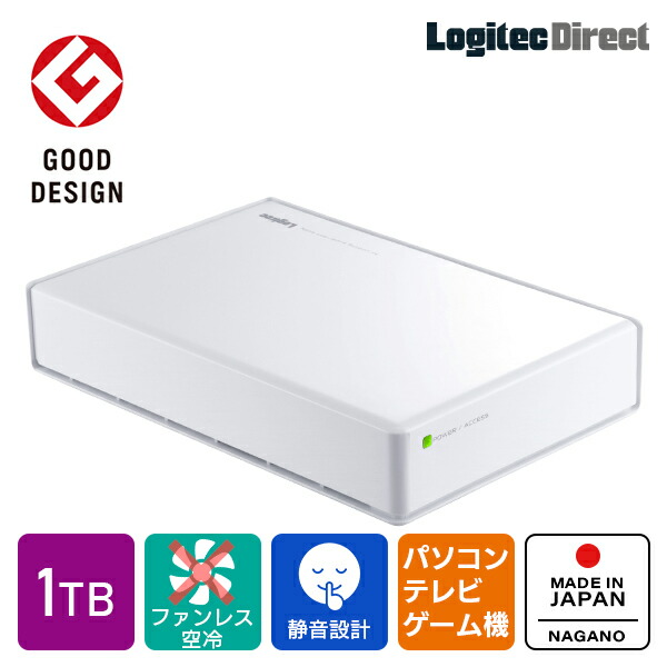 楽天市場】ロジテック HDD 外付け 1TB 白 ホワイト 国産 省エネ静音 PC