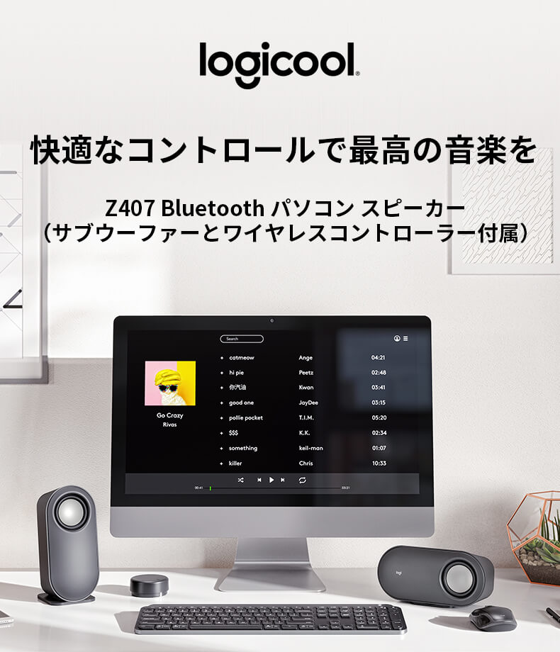 楽天市場】【SALE】 ロジクール Bluetooth 2.1ch ワイヤレススピーカー