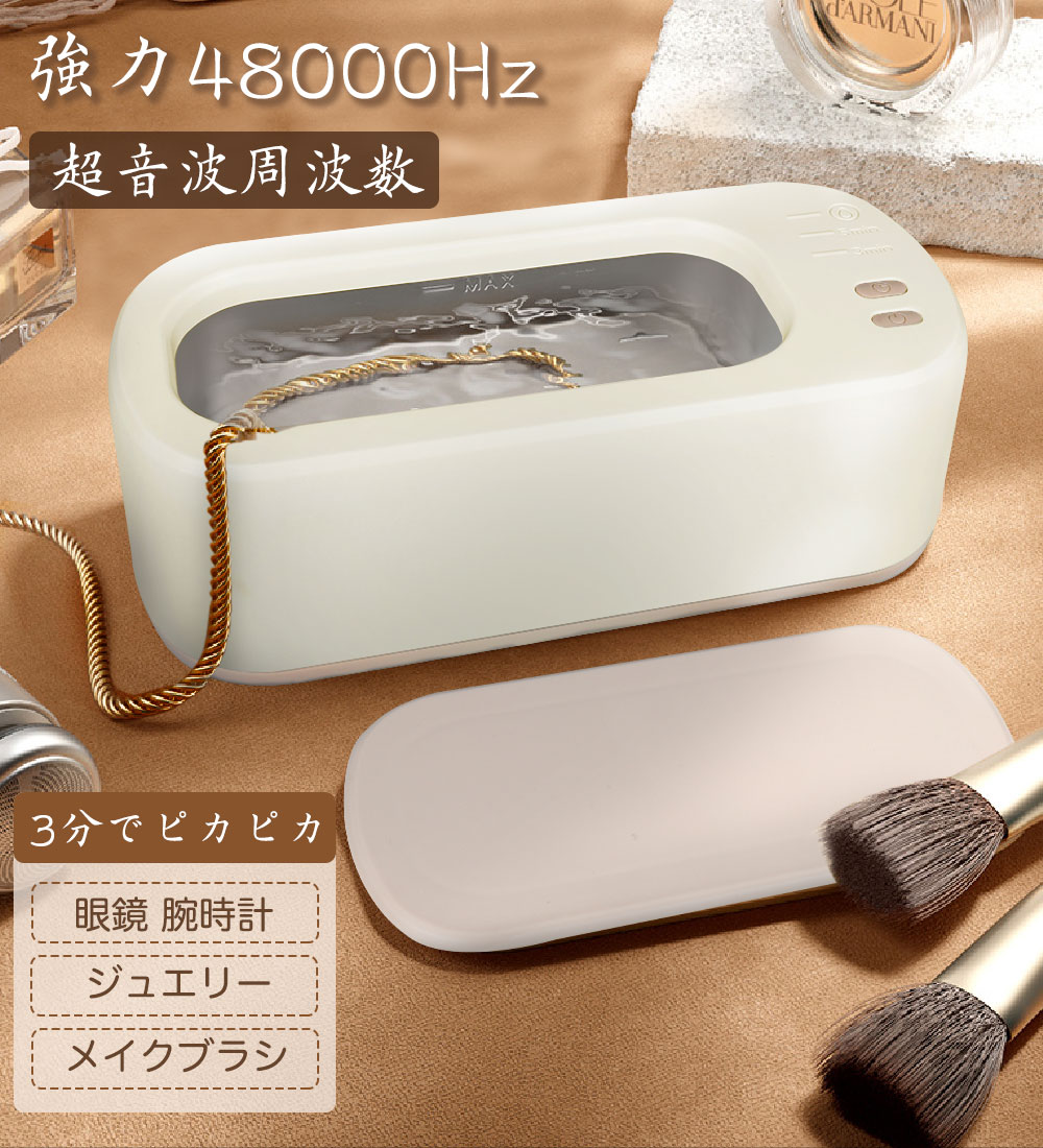 楽天市場】＼10%OFFクーポン／超音波洗浄機 メガネ 眼鏡 洗浄機 洗浄器