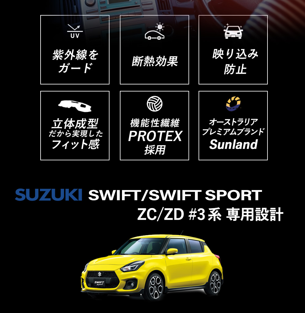 楽天市場】スズキ スイフト スイフトスポーツ SUZUKI ZC/ZD #3系 ZC33S