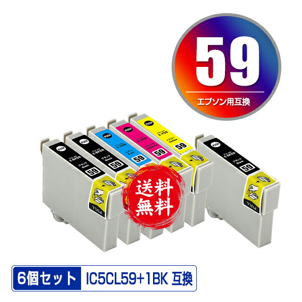 楽天市場】○期間限定！IC59 4色6個自由選択 メール便 送料無料
