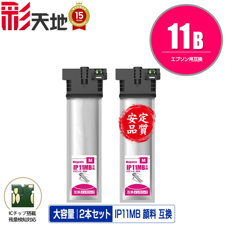 楽天市場】IP12KB ブラック 顔料 単品 エプソン用 互換 インク パック