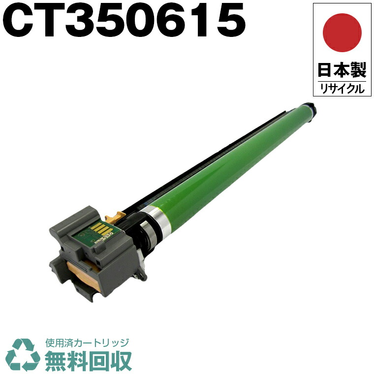 楽天市場】日本製 CT203924 単品 Fuji Xerox ゼロックス 富士フイルム