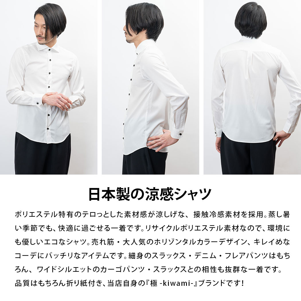 楽天市場】【冬物限定セール】 極 日本製 接触冷感 リサイクル