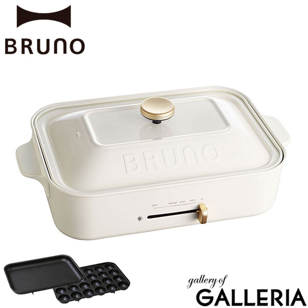 BRUNO ブルーノ ホットプレート 正規品1年保証 鍋 一人用 焼肉 2人用