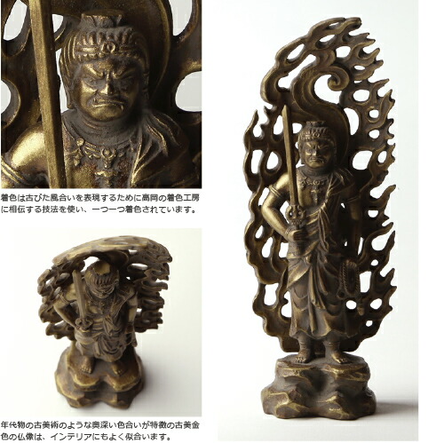 楽天市場】仏像 不動明王 古美金 15cm : がらんどう