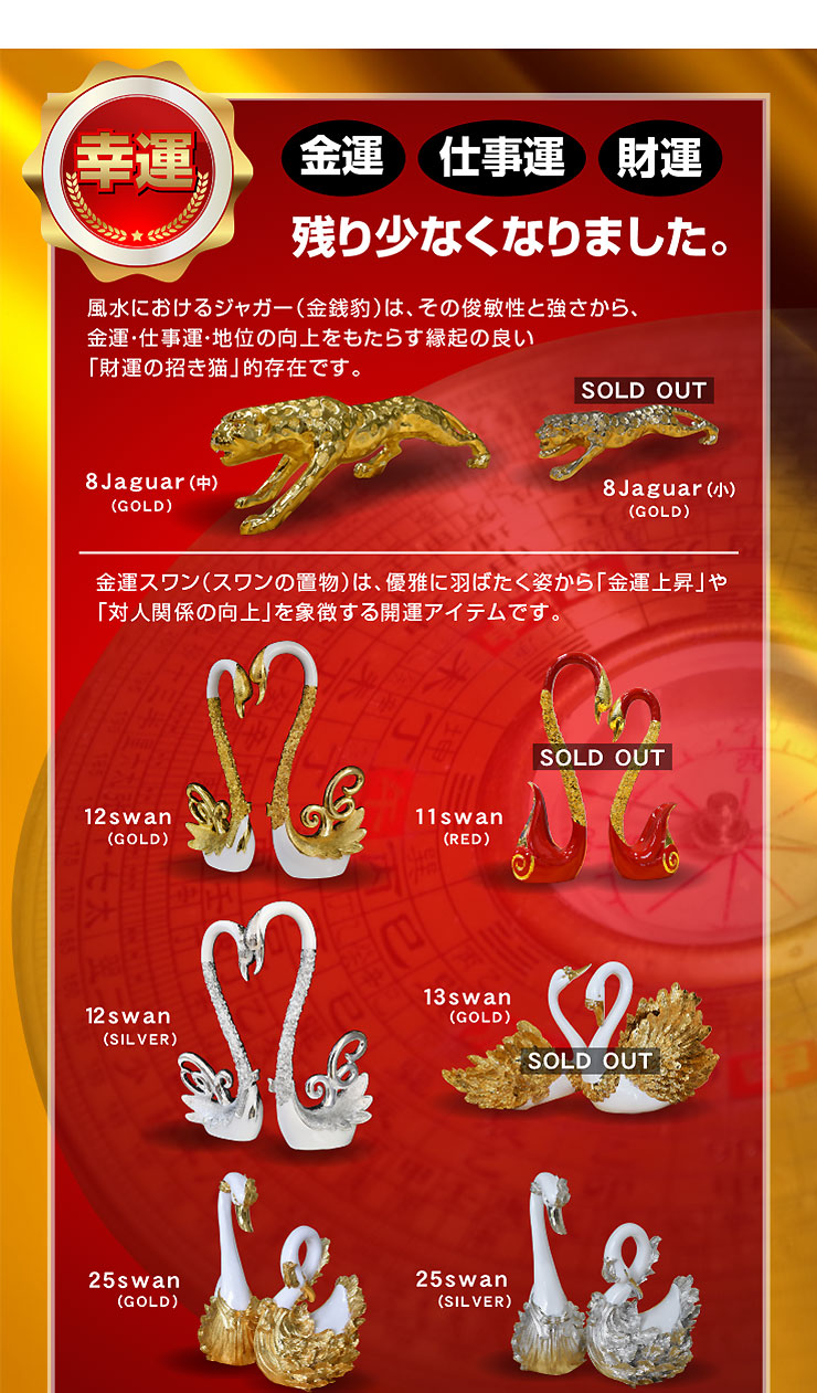 楽天市場】風水 置物 風水グッズ(中)-GKA 風水置物 インテリア 動物