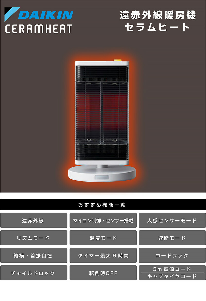 楽天市場】【1年保証】 電気ストーブ 遠赤外線 ストーブ 人感センサー