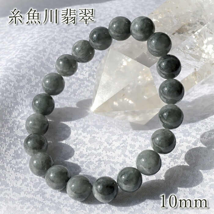 日本製 自社製 日本銘石協会 正規代理店 翡翠 ひすい ヒスイ 硬玉