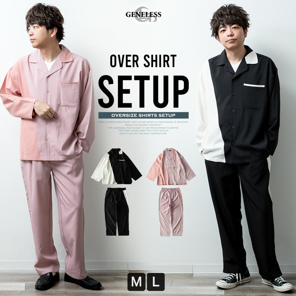 楽天市場】セットアップ メンズ シャツ アシンメトリー 上下セット