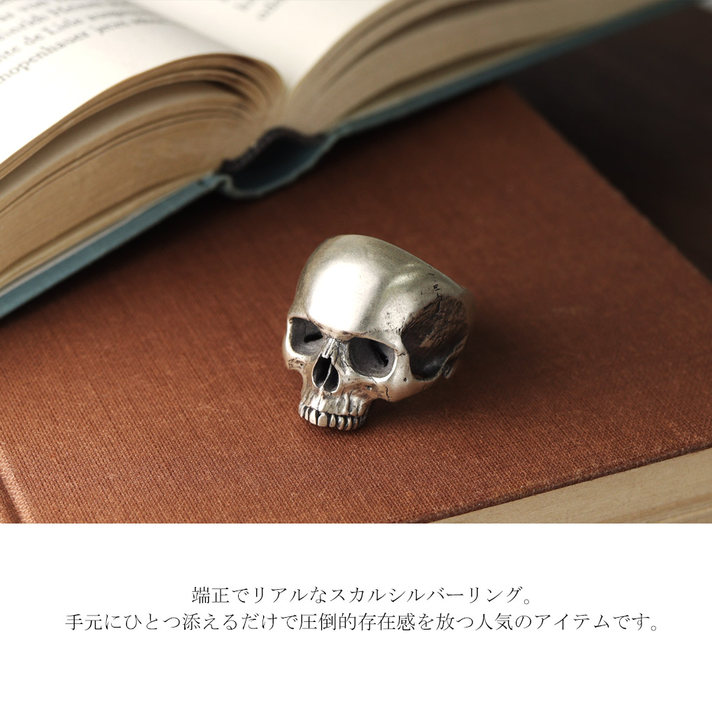 マジェスフィッセン リアル スカル リング 指輪 10～25号 ドクロ 髑髏