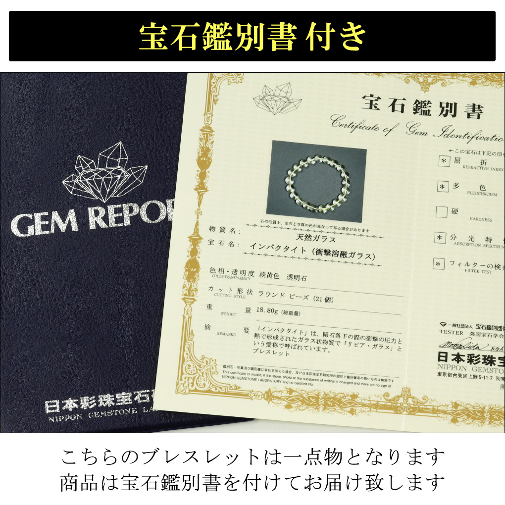 リビアングラス ブレスレット 9mm 17.5cm メンズ M レディース L