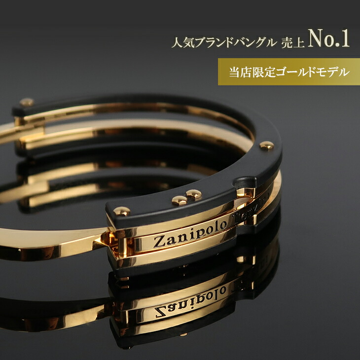 限定 Zanipolo Terzini ゴールド ブラックハンドカフ 手錠 バングル