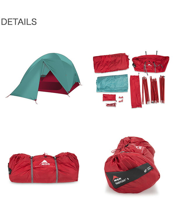 楽天市場】エムエスアール MSR ハビチュード6 Habitude 6 6人用 テント