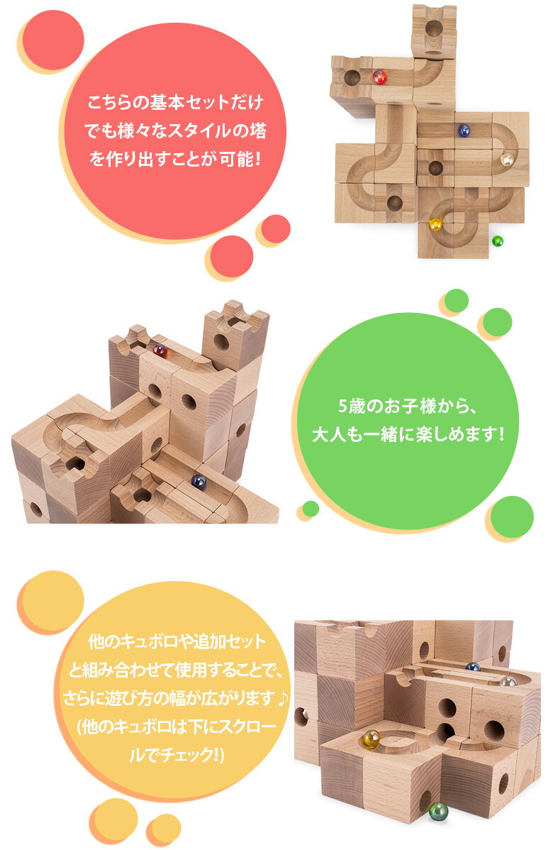 楽天市場】【無料ラッピング付き】キュボロ スタンダード50 Cuboro