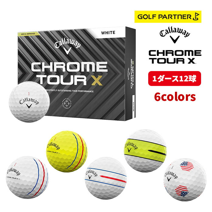 楽天市場】キャロウェイ Callaway ゴルフ ボール クロムツアー CHROME