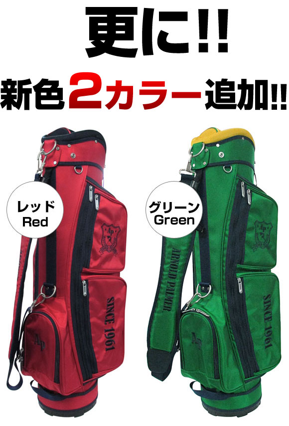 アーノルド・パーマー 軽量 キャディバッグ APCB-01 | ゴルフ関連商品