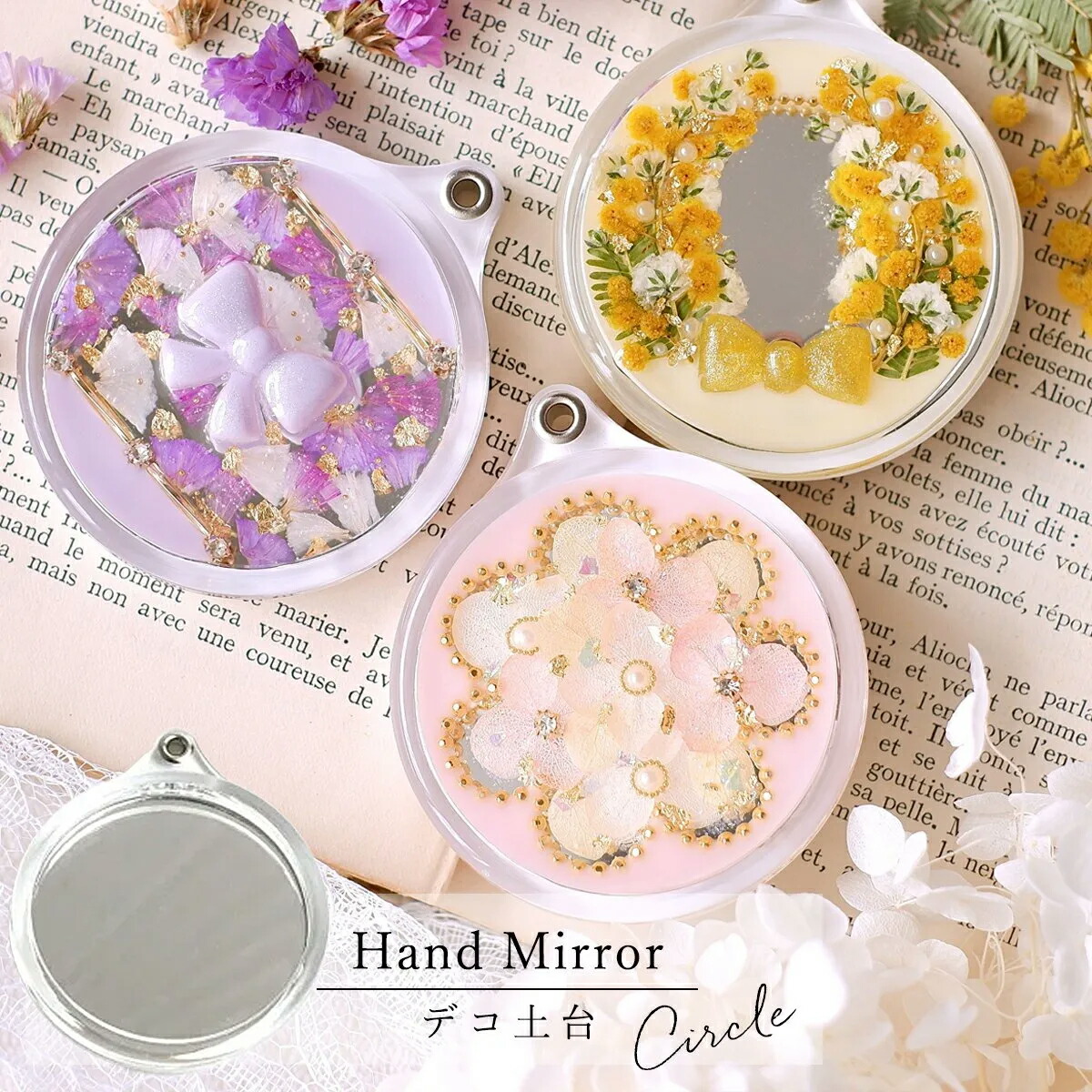 楽天市場】【デコ土台】スライドミラー サークル レジン土台