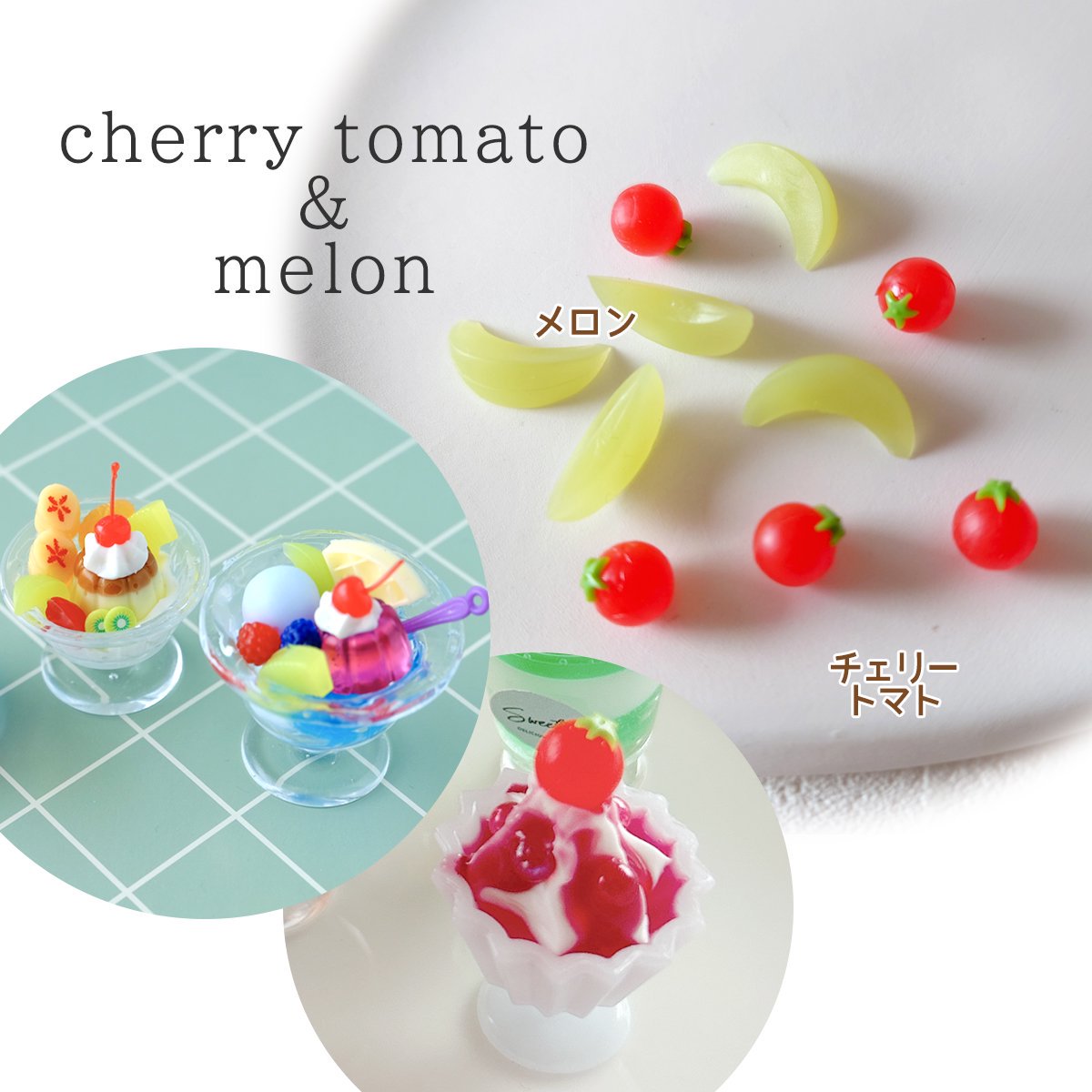 12種類のデコ用フルーツパーツセット ｰ* オマケがたくさんついてくる