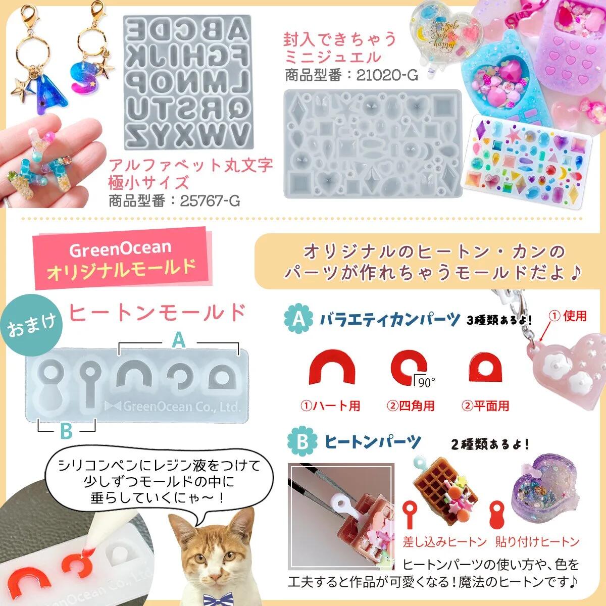 オリジナル収納BOX付き♪レジンクラフトスタートセット- 手作り雑貨屋