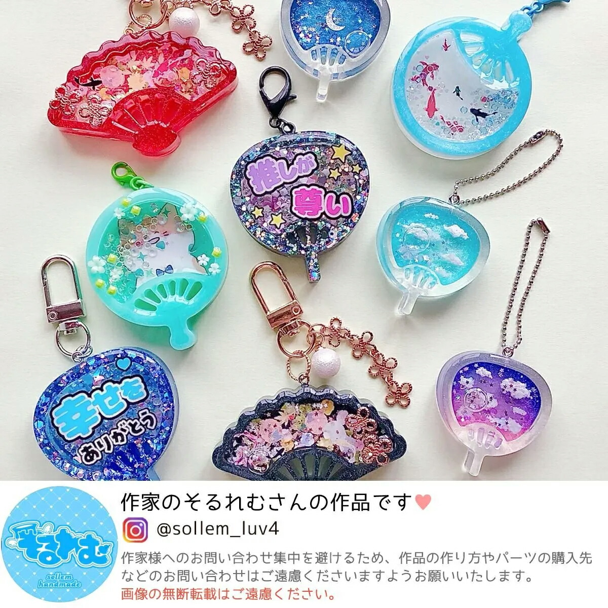 5種のうちわと扇のカシャカシャ シリコンモールドｰ* オマケがたくさん