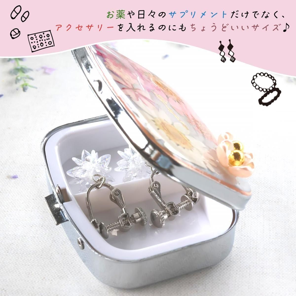 ピルケース シルバー- 手作り雑貨屋 * 雑貨好きによる雑貨好きのための