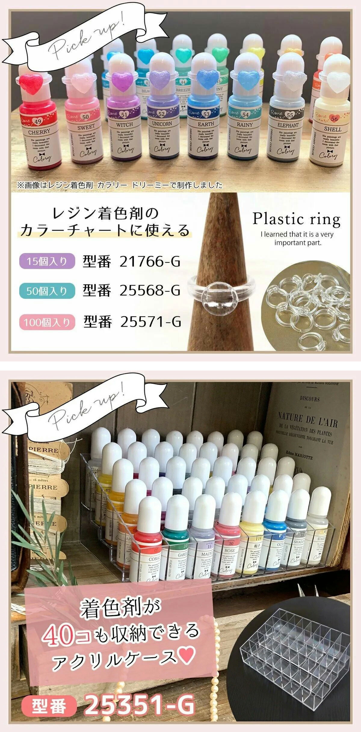 レジン着色剤 カラリー 虹色カラー 《7色セット》 ｰ* オマケがたくさん