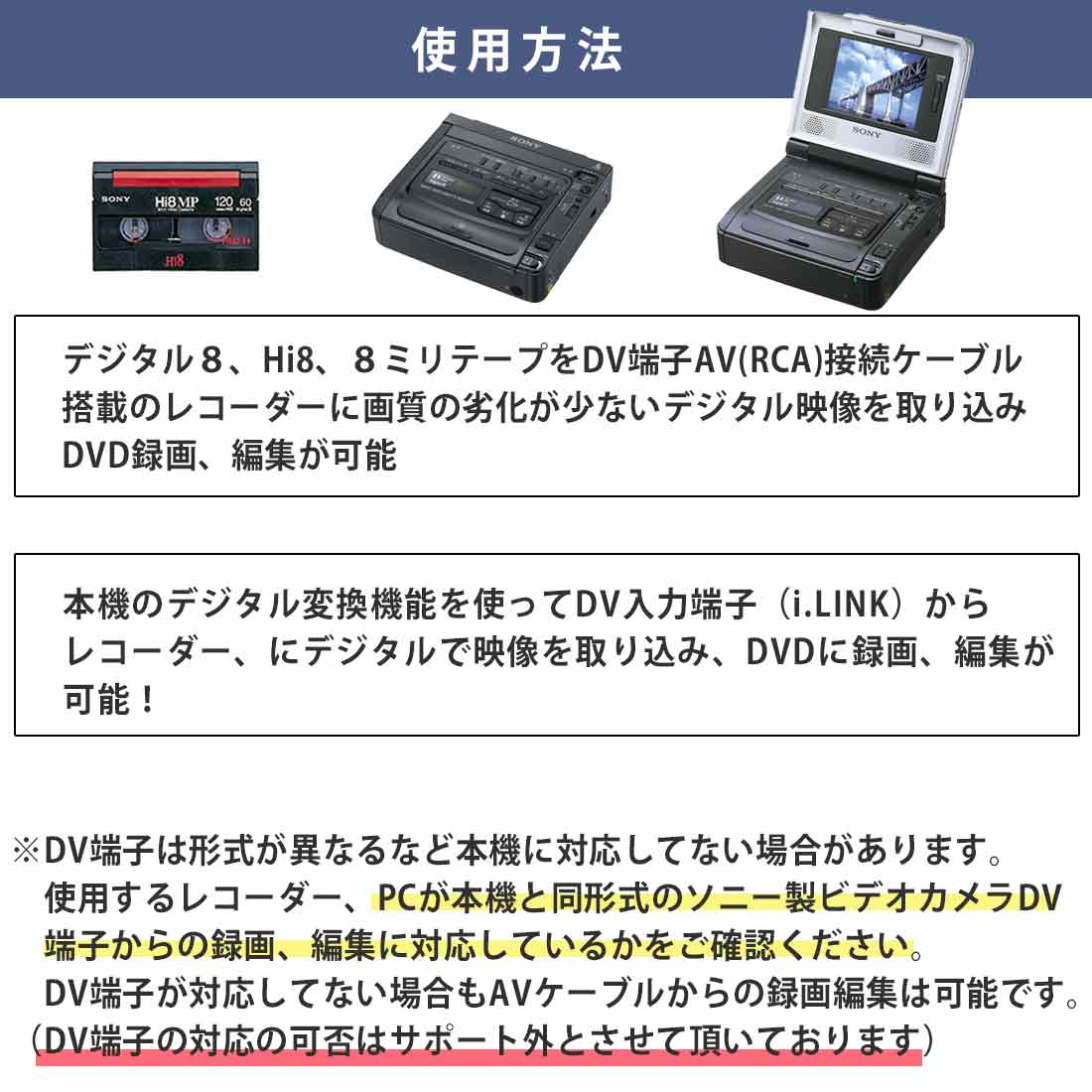 楽天市場】【レンタル】 【3泊4日D800】 ソニー Digital8ビデオ