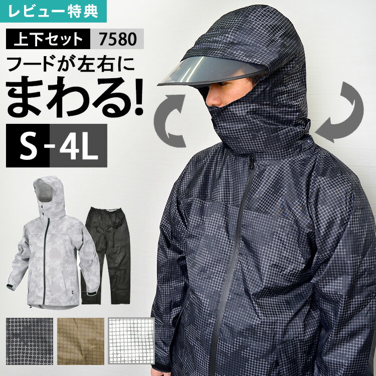 楽天市場】【特典あり】レインコート 上下 バイザー付き 回転フード