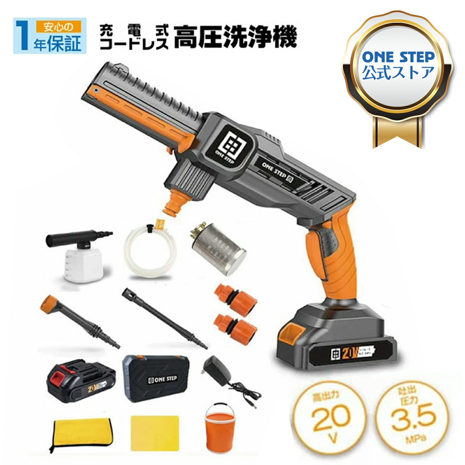 楽天市場】【P3倍&300円OFFcp！】高圧洗浄機 セット 洗車機 充電式