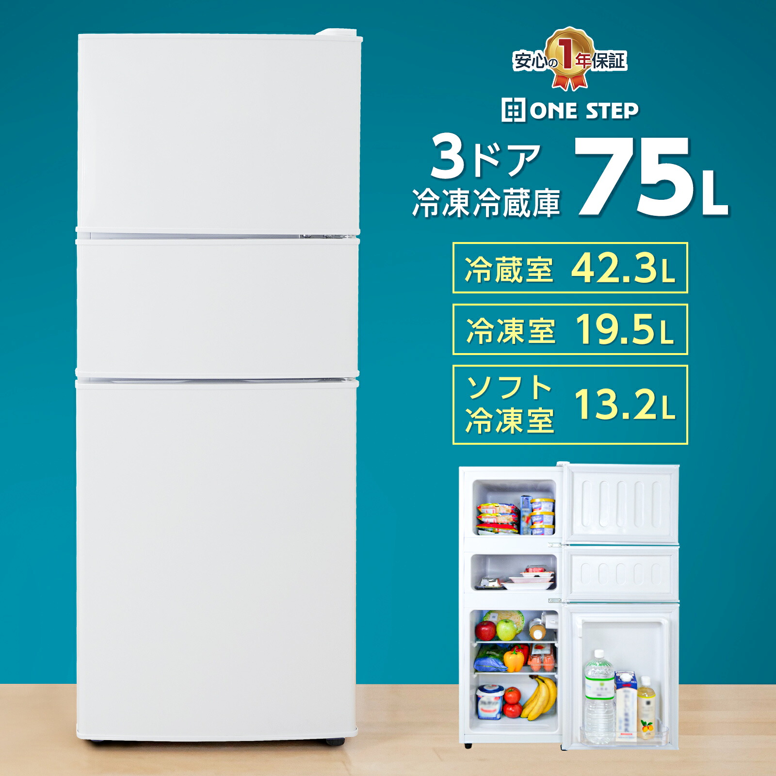 楽天市場】冷蔵庫 一人暮らし 小型 ミニ冷蔵庫 3ドア ソフト冷凍室