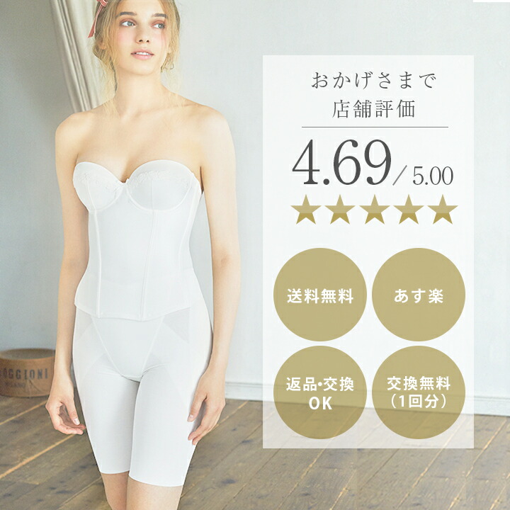 楽天市場】【サイズ交換無料】拡張フック付き ブライダル インナー 2点