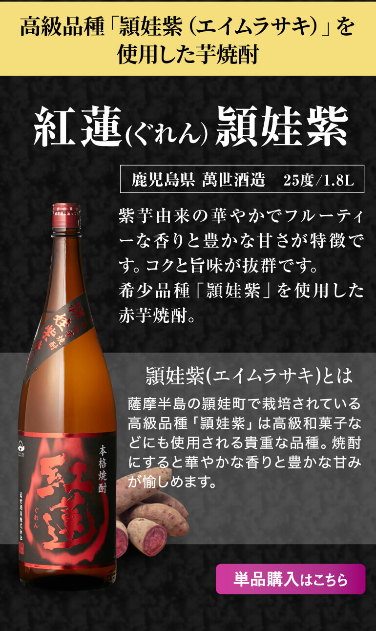 焼酎 芋焼酎 紫芋焼酎 5種 飲み比べ セット 1800ml×5本いも焼酎 1.8L