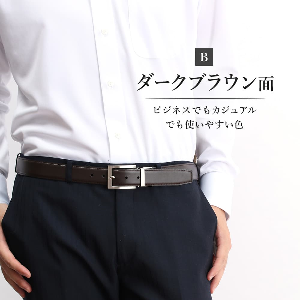 楽天市場】1本で2色使える ベルト メンズ 本革 ビジネス リバーシブル