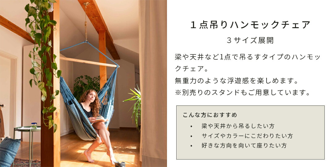 楽天市場】 ハンモックチェア : ラシエスタ公式ハンモックジャパン