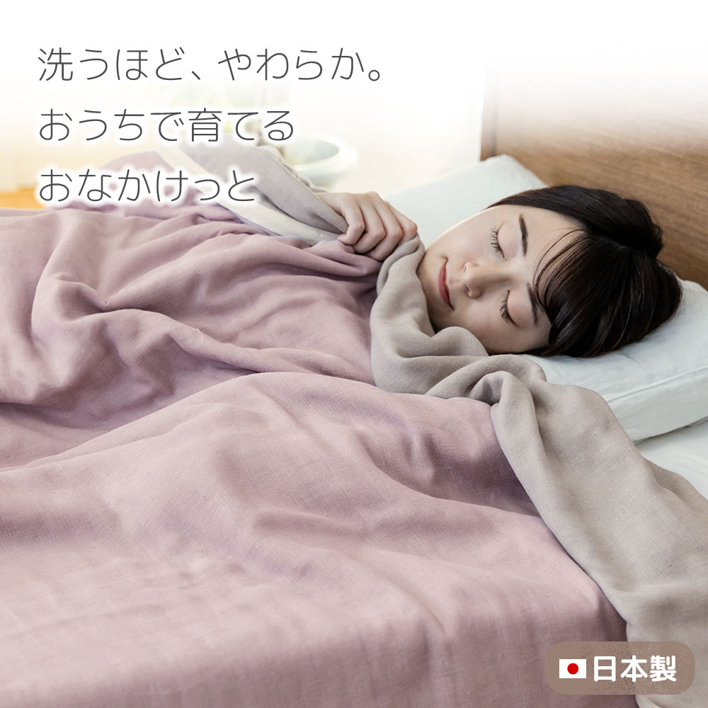楽天市場】日本製 6重 ガーゼケット 140×230 140×260 シングルロング