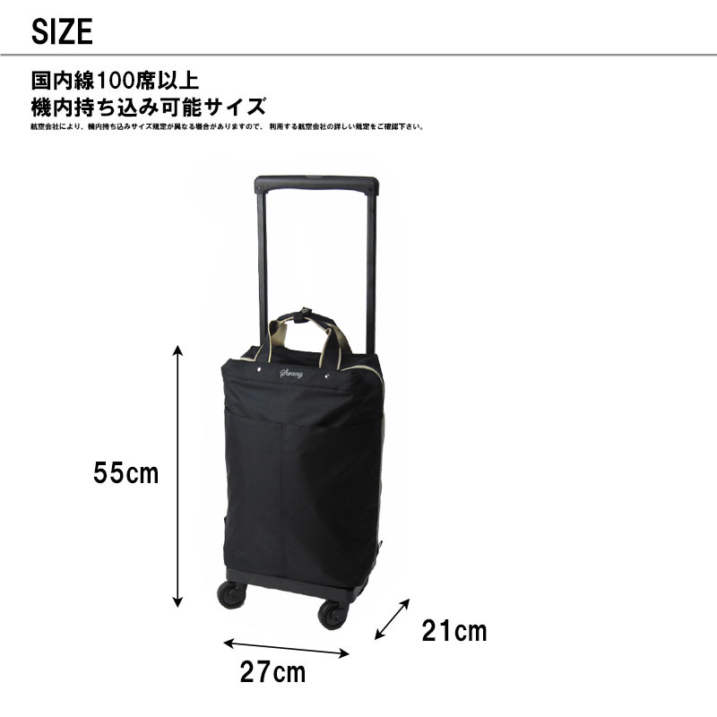 楽天市場】スワニー 正規品 キャリーバッグ プレーネ 座面付き D-639