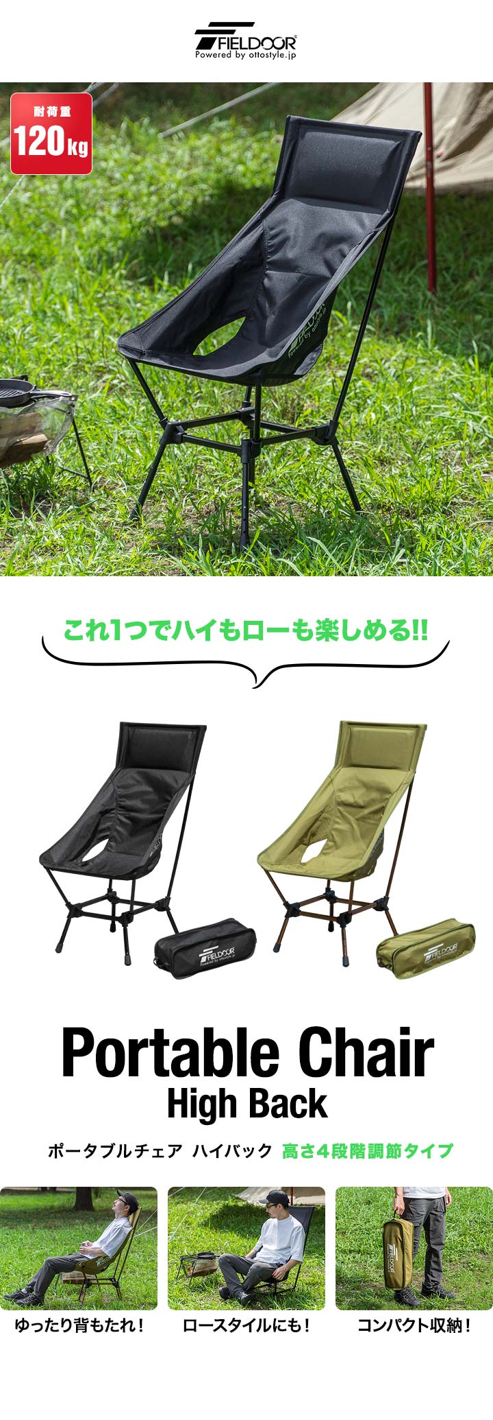 楽天市場】【楽天1位】アウトドア チェア ハイバックチェア 高さ4段階